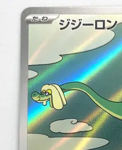 Drampa AR 083/071 SV5M Cyber Judge - Pokemon Card Japanese Scarlet & Violet - Image 2