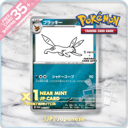 SINGLES Yu Nagaba Umbreon 067/SV–P – SV Promos – Pokemon Cards TCG JP – NM - Image 1