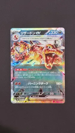 Charizard ex Full Art Double Rare Holo 330 HP SV3 Japanese Pokemon Card 066/108 - Image 1