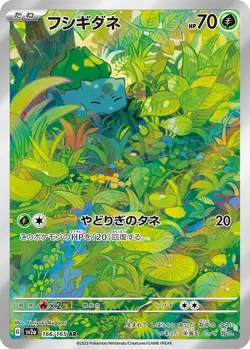Bulbasaur AR 166/165 151 Scarlet & violet sv2a Pokemon Card Japanese NM - Image 1