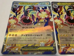 Pokemon Mega Dream Japanese Eelektross EX Holo Card Lot 3 Cards 049/193 - Image 2