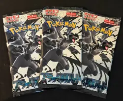 Pokemon Card TCG - Black Bolt - Booster packs x3 Japanese (sv11B) - Image 1