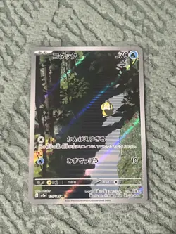 Psyduck AR 175/165 151 Scarlet&violet sv2a Pokemon Card Japanese [Near Mint] - Image 1