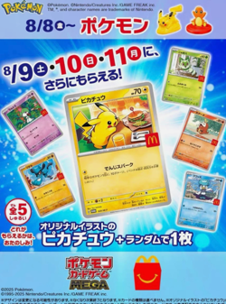 Pokemon Card McDonald's Promo 8 Packs Pikachu 020/M-P and Random Card Japanese - Image 2