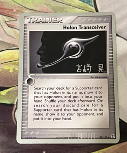 Holon Transceiver 98/113 Delta Species World Championship 2007 Pokemon Card NM - Image 1