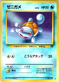SQUIRTLE NO. 007 JAPANESE TEAM ROCKET HP - Image 1