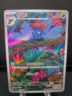 Gloom AR 109/108 SV3 Ruler of the Black Flame Pokemon Card Korean Full Art Rare - Image 1