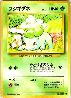 BULBASAUR NO. 001 JAPANESE BASE SET HP - Image 1