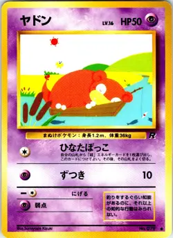 SLOWPOKE NO. 079 JAPANESE TEAM ROCKET LP - Image 1
