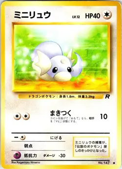 DRATINI NO. 147 JAPANESE TEAM ROCKET HP - Image 1