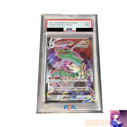 Rayquaza VMAX Climax 252/184 Japanese PSA9 Pokemon Single Rare Collector Officia - Image 1