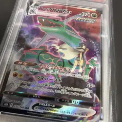 Rayquaza VMAX Climax 252/184 Japanese PSA9 Pokemon Single Rare Collector Officia - Image 2
