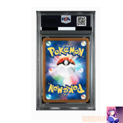 Rayquaza VMAX Climax 252/184 Japanese PSA9 Pokemon Single Rare Collector Officia - Image 4