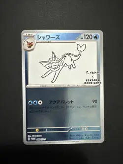 Pokemon TCG Japanese - Vaporeon 063/SV-P Yu Nagaba Promo - NM - Image 1