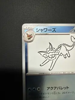 Pokemon TCG Japanese - Vaporeon 063/SV-P Yu Nagaba Promo - NM - Image 2