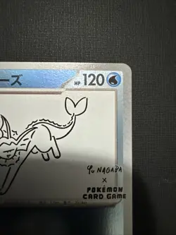 Pokemon TCG Japanese - Vaporeon 063/SV-P Yu Nagaba Promo - NM - Image 3