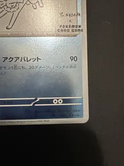 Pokemon TCG Japanese - Vaporeon 063/SV-P Yu Nagaba Promo - NM - Image 4