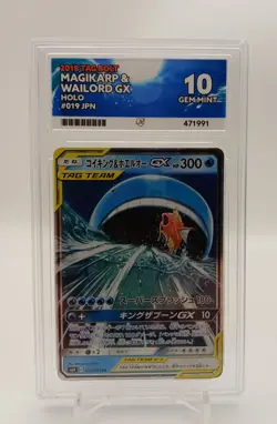 Magikarp & Wailord GX 019/095 | Tag Team Japanese | Ace 10 | Pokemon TCG - Image 1