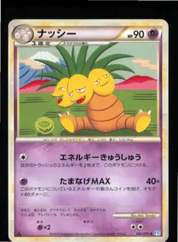 Exeggutor 041/070 Rare SoulSilver Collection Pokemon Japanese 1st edition MP - Image 1