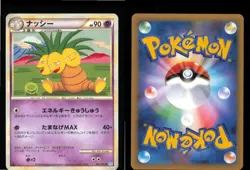 Exeggutor 041/070 Rare SoulSilver Collection Pokemon Japanese 1st edition MP - Image 3