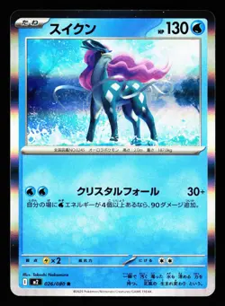 Suicune 026/080 Rare Inferno X m2 2025 Pokemon Japanese NM - Image 1