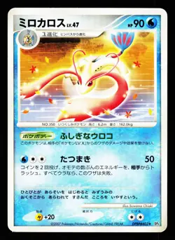 Milotic DPBP#403 Non Holo Rare Moonlit Pursuit DP4 2007 Pokemon Japanese MP - Image 1
