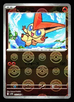 Victini 012/086 Rare Black Bolt sv11B 2025 Pokemon Japanese Near Mint - Image 1