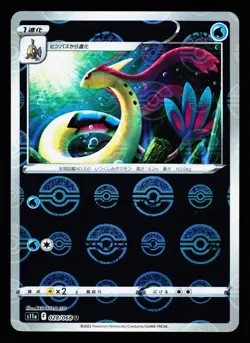 Milotic 028/068 Uncommon Incandescent Arcana s11a Holo 2022 Pokemon Japanese NM - Image 1
