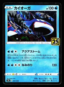 Kyogre 007/028 Promo 25th Anniversary Collection S8A 2021 Pokemon Japanese LP - Image 1