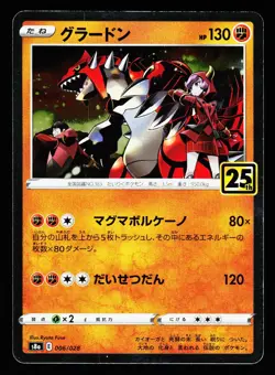 Groudon 006/028 Promo 25th Anniversary Collection S8A 2021 Pokemon Japanese LP - Image 1