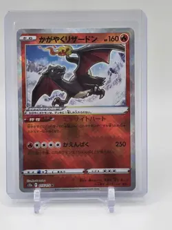Pokemon Card Radiant Charizard K 015/172 S12a VSTAR Universe Japanese Holo NM. - Image 1