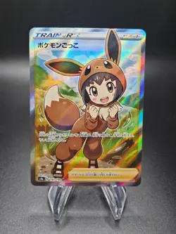 Poke Eevee Kid 197/190 S4a: Shiny Star V Full Art Japanese Pokemon Card TCG NM+ - Image 1