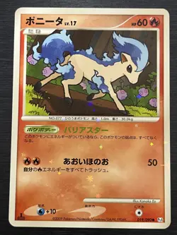 Ponyta Shiny Holo 019/090 Pt4 Advent of Arceus Japanese Pokemon Card 2009 - Image 1