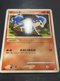 Ponyta Shiny Holo 019/090 Pt4 Advent of Arceus Japanese Pokemon Card 2009 - Image 2