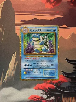 Blastoise 003/032 CLK Classic - Pokemon Card Japanese - Image 1
