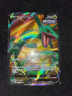 Pokemon Card Rayquaza V SR 075/067 S7R Japanese - Image 1