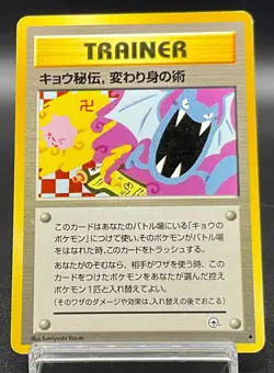 Koga's Ninja Trick Gym Heroes Banned Pokemon Card Old Back Japanese - Image 1