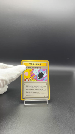 Koga's Ninja Trick Gym Heroes Banned Pokemon Card Old Back Japanese - Image 2