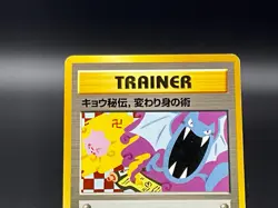 Koga's Ninja Trick Gym Heroes Banned Pokemon Card Old Back Japanese - Image 4