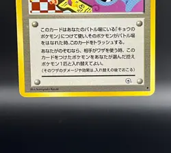 Koga's Ninja Trick Gym Heroes Banned Pokemon Card Old Back Japanese - Image 5
