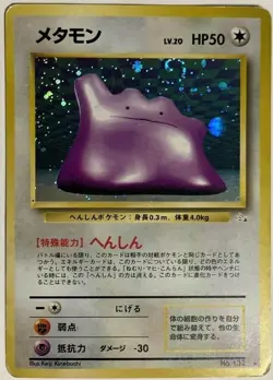 Ditto Pokemon Card Game Pocket Monster Nintendo Japanese Very rare 1996 No.132 4 - Image 1