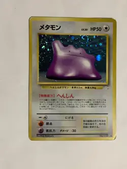 Ditto Pokemon Card Game Pocket Monster Nintendo Japanese Very rare 1996 No.132 4 - Image 2