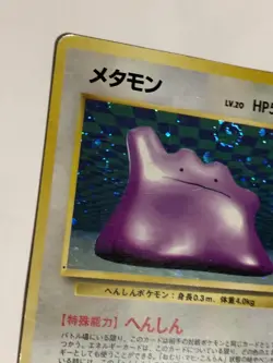 Ditto Pokemon Card Game Pocket Monster Nintendo Japanese Very rare 1996 No.132 4 - Image 3