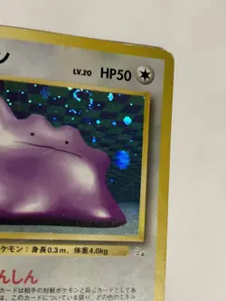 Ditto Pokemon Card Game Pocket Monster Nintendo Japanese Very rare 1996 No.132 4 - Image 4