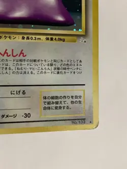 Ditto Pokemon Card Game Pocket Monster Nintendo Japanese Very rare 1996 No.132 4 - Image 5