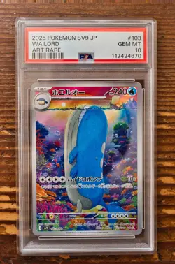 PSA 10 Wailord AR 103/100 sv9 Battle Partners Japanese Pokemon Card 2025 - Image 1