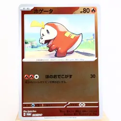 NM-) Fuecoco 214/SV-P Summer Promo 2024 Pokemon Card Japanese y332-8 - Image 1