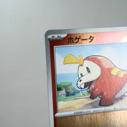 NM-) Fuecoco 214/SV-P Summer Promo 2024 Pokemon Card Japanese y332-8 - Image 4