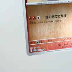 NM-) Fuecoco 214/SV-P Summer Promo 2024 Pokemon Card Japanese y332-8 - Image 5