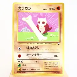 LP-) Cubone Vending Series Glossy No.104 Pokemon Card Japanese z272-246 - Image 1